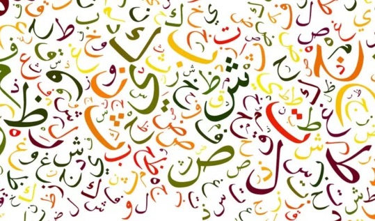 Les sons arabes 1
