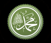 biographie du prophète Mohamed
